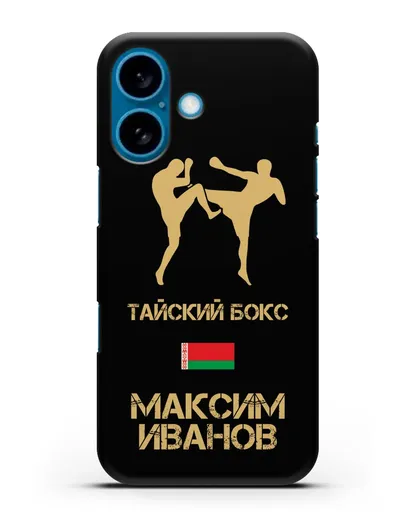 Чехол Тайский бокс с фамилией и именем силиконовый для iPhone 16