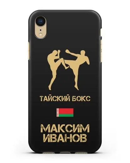 Чехол Тайский бокс с фамилией и именем силиконовый для iPhone XR