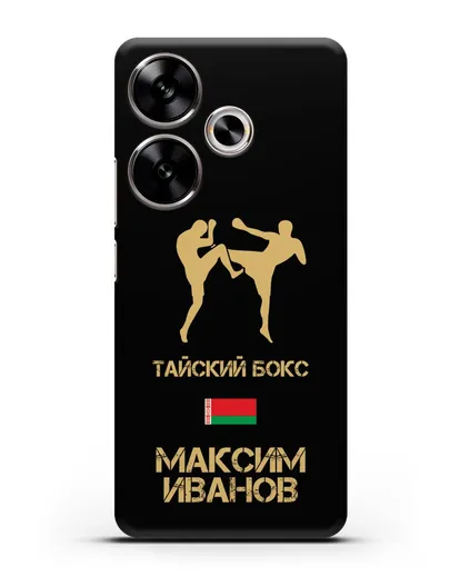 Чехол Тайский бокс с фамилией и именем силиконовый для Xiaomi Poco F6