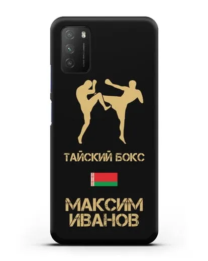 Чехол Тайский бокс с фамилией и именем силиконовый для Xiaomi Poco M3
