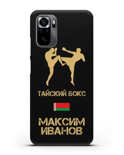 Чехол Тайский бокс с фамилией и именем силиконовый для Xiaomi Poco M5s