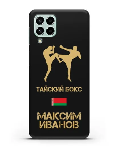 Чехол Тайский бокс с фамилией и именем силиконовый для Samsung Galaxy M53 [SM-M536]