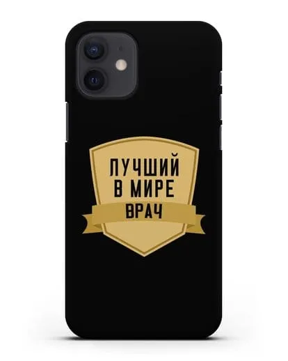 Чехол Лучший в мире врач силиконовый для iPhone 12