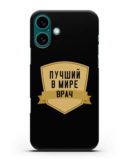Чехол Лучший в мире врач силиконовый для iPhone 16 Plus