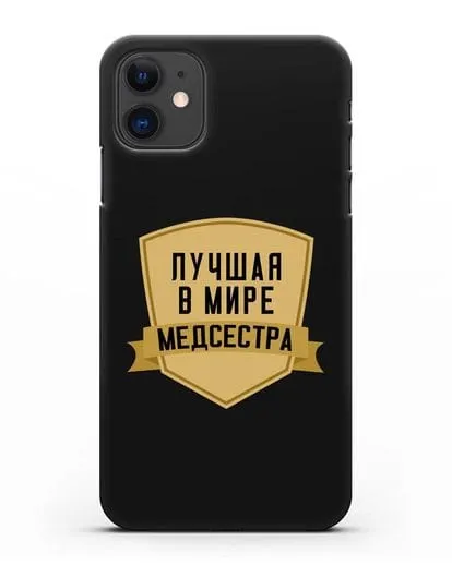 Чехол Лучшая в мире медсестра силиконовый для iPhone 11