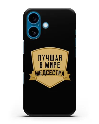 Чехол Лучшая в мире медсестра силиконовый для iPhone 16