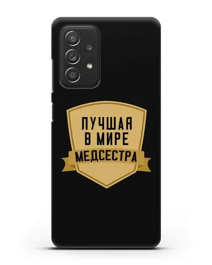Чехол Лучшая в мире медсестра силиконовый для Samsung Galaxy A53
