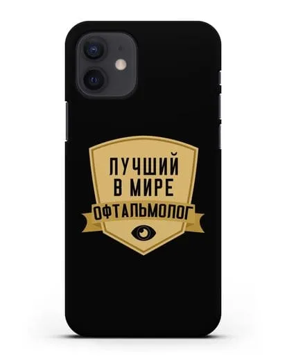 Чехол Лучший в мире офтальмолог силиконовый для iPhone 12
