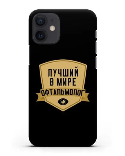 Чехол Лучший в мире офтальмолог силиконовый для iPhone 12 mini