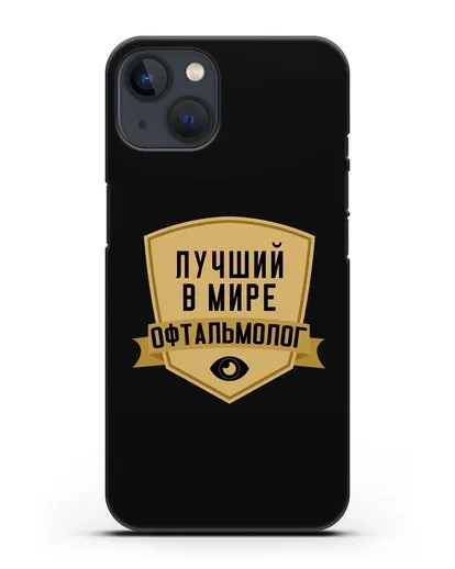 Чехол Лучший в мире офтальмолог силиконовый для iPhone 13 Mini