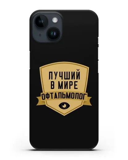 Чехол Лучший в мире офтальмолог силиконовый для iPhone 14