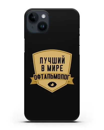 Чехол Лучший в мире офтальмолог силиконовый для iPhone 14 Plus