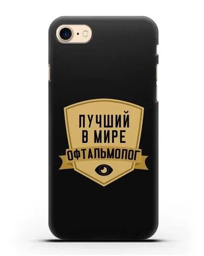 Чехол Лучший в мире офтальмолог силиконовый для iPhone 8