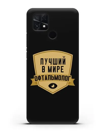 Чехол Лучший в мире офтальмолог силиконовый для Xiaomi Poco C40