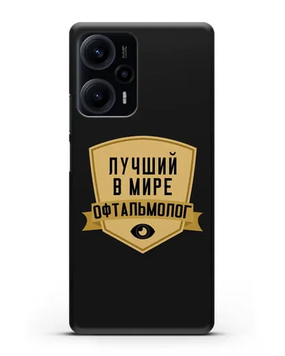 Чехол Лучший в мире офтальмолог силиконовый для Xiaomi Poco F5