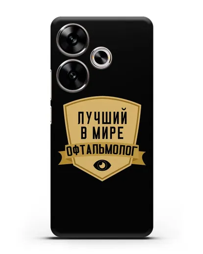 Чехол Лучший в мире офтальмолог силиконовый для Xiaomi Poco F6