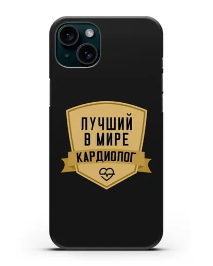 Чехол Лучший в мире кардиолог силиконовый для iPhone 15 Plus