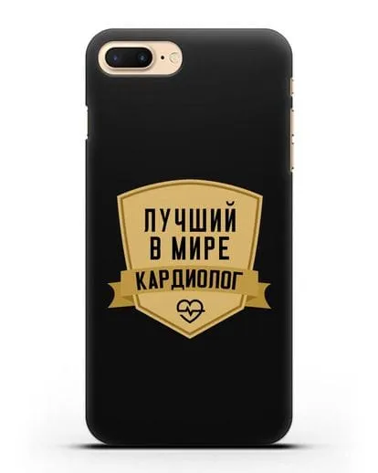 Чехол Лучший в мире кардиолог силиконовый для iPhone 8 Plus
