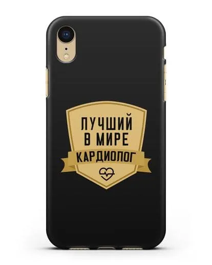 Чехол Лучший в мире кардиолог силиконовый для iPhone XR