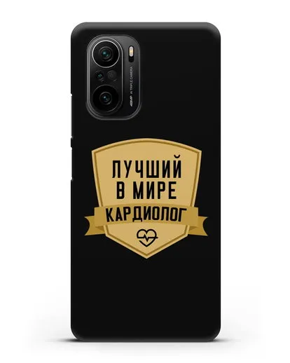 Чехол Лучший в мире кардиолог силиконовый для Xiaomi Poco F3