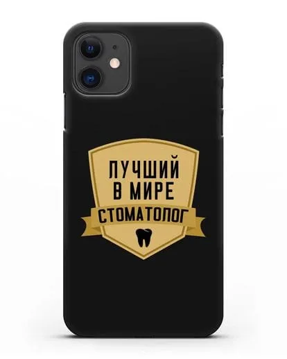 Чехол Лучший в мире стоматолог силиконовый для iPhone 11