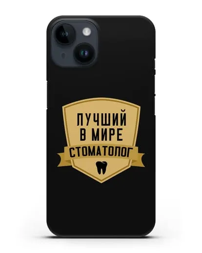 Чехол Лучший в мире стоматолог силиконовый для iPhone 14
