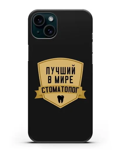 Чехол Лучший в мире стоматолог силиконовый для iPhone 15 Plus