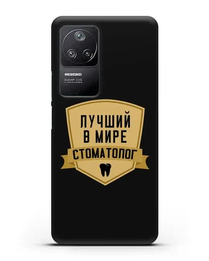 Чехол Лучший в мире стоматолог силиконовый для Xiaomi Poco F4