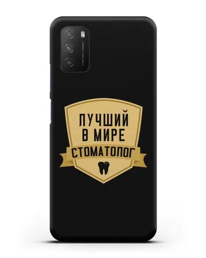 Чехол Лучший в мире стоматолог силиконовый для Xiaomi Poco M3