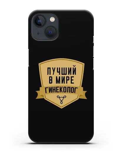 Чехол Лучший в мире гинеколог силиконовый для iPhone 13