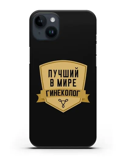 Чехол Лучший в мире гинеколог силиконовый для iPhone 14 Plus