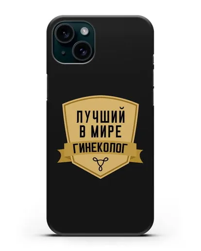 Чехол Лучший в мире гинеколог силиконовый для iPhone 15 Plus