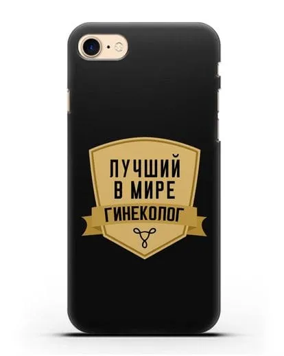 Чехол Лучший в мире гинеколог силиконовый для iPhone 8