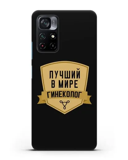 Чехол Лучший в мире гинеколог силиконовый для Xiaomi Poco M4 Pro 5G
