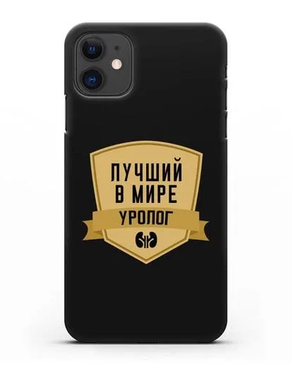 Чехол Лучший в мире уролог силиконовый для iPhone 11