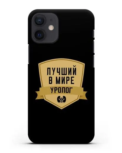 Чехол Лучший в мире уролог силиконовый для iPhone 12 mini