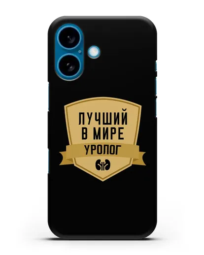 Чехол Лучший в мире уролог силиконовый для iPhone 16