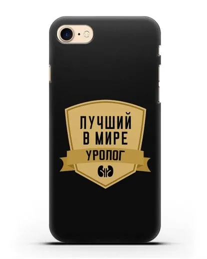 Чехол Лучший в мире уролог силиконовый для iPhone 8