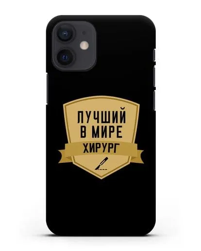 Чехол Лучший в мире хирург силиконовый для iPhone 12 mini