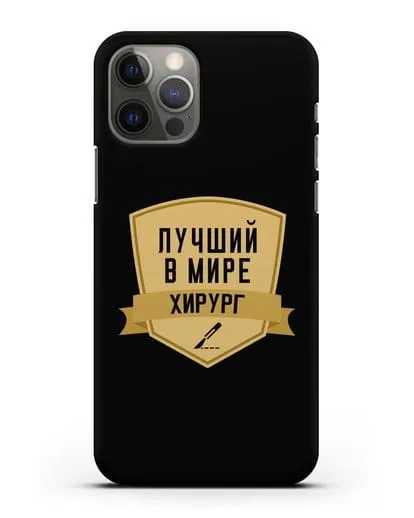 Чехол Лучший в мире хирург силиконовый для iPhone 12 Pro