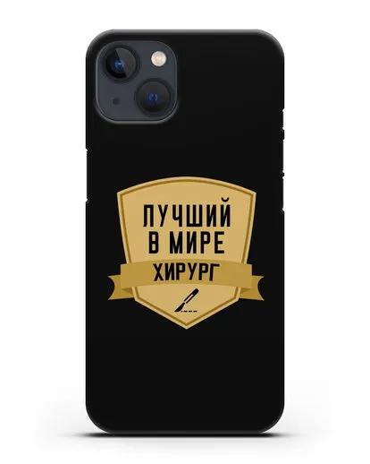 Чехол Лучший в мире хирург силиконовый для iPhone 13