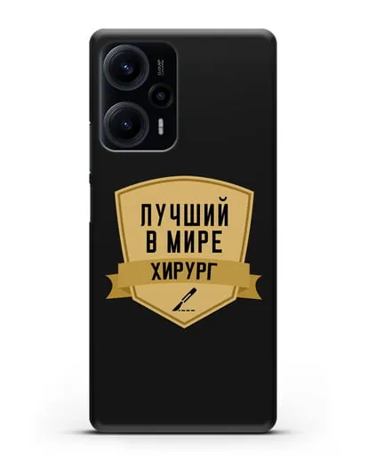 Чехол Лучший в мире хирург силиконовый для Xiaomi Poco F5