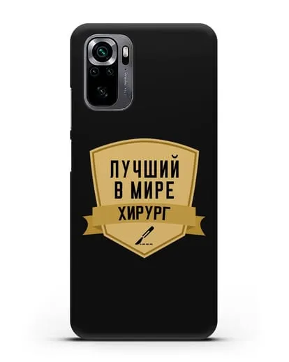 Чехол Лучший в мире хирург силиконовый для Xiaomi Poco M5s