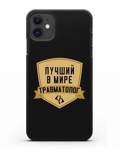Чехол Лучший в мире травматолог силиконовый для iPhone 11