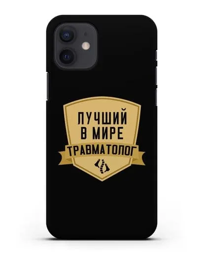 Чехол Лучший в мире травматолог силиконовый для iPhone 12