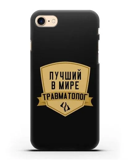 Чехол Лучший в мире травматолог силиконовый для iPhone 8