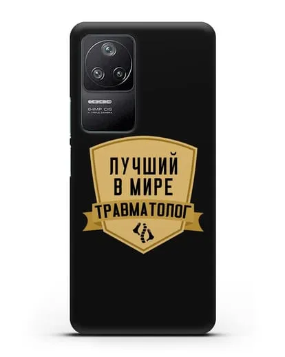 Чехол Лучший в мире травматолог силиконовый для Xiaomi Poco F4