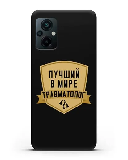 Чехол Лучший в мире травматолог силиконовый для Xiaomi Poco M5