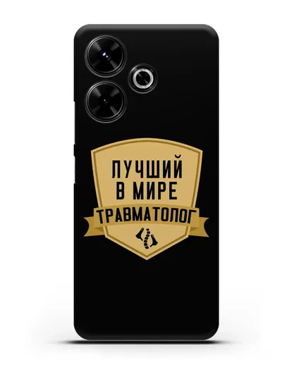 Чехол Лучший в мире травматолог силиконовый для Xiaomi Poco M6