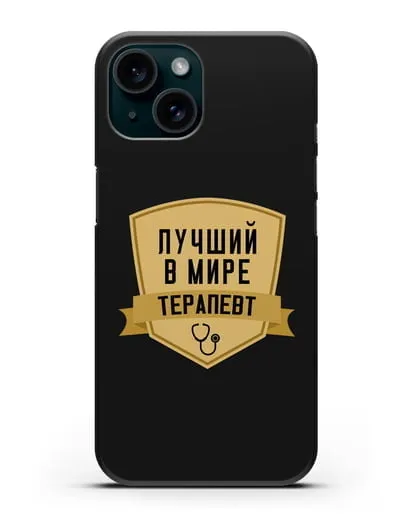 Чехол Лучший в мире терапевт силиконовый для iPhone 15